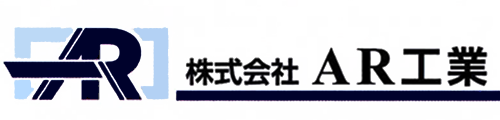 AR工業